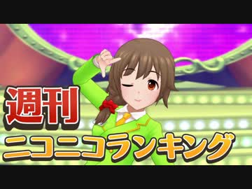 ランキング本編動画