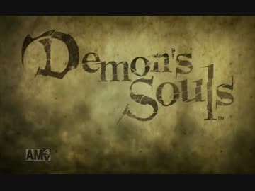 【Demon's Souls】貧弱一兵卒、霧の国を巡る。 Part.16【実況】