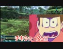 【おそ松さん偽実況】ぷそ松さん part3【PSO2･EP1-1】