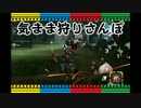 【MHX】気まま狩りさんぽ　1回目