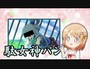 【ココア誕生祭】ボム兵のココア