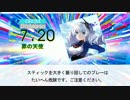 【DTX】罪の天使