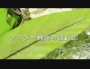 【warframe】LIMBOで実況プレイ88