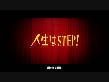 ℃-ute『人生はSTEP!』(℃-ute[Life is STEP!]) (Promotion Edit)