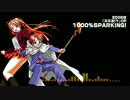 【鋼兵】ねぎま!?「1000%SPARKING!」【sm28539313の単品】