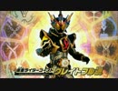 (楽譜)仮面ライダーゴーストOP　我ら思う、故に我ら在りfull