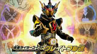 (楽譜)仮面ライダーゴーストOP　我ら思う、故に我ら在りfull