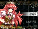 東方非想天則　ストーリーモードを楽しく実況プレイ_美鈴編Part.1