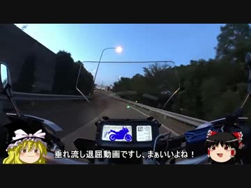 北海道ツーリング2015 vol1