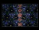 【朗読】万華鏡奇談〈第一章〉