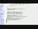 【時空の歪み】まとめサイトをのんびり読む　2-14