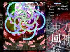 東方初心者の風神録Normal攻略　霊夢A