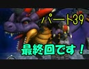 【DQビルダーズ】ものづくり初心者がドラクエの世界を創るpart39【実況】