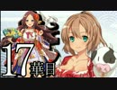 【実況】戦国時代は「華姫ちゃん」と共に…【17華目】