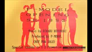 P-MODEL OPENING SE 1992