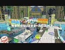 【実況】N-ZAP愛好家のガチマッチ　S+【Splatoon】part53