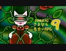 【朗読実況】さよならモナーRPG９