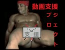 第一回-尻穴祭-【DPro】