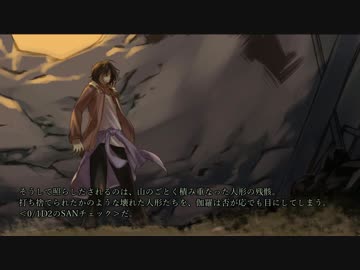 【刀剣乱舞CoC】「砂上のあしあと」を辿って猫探し part3【伊達組＋桜餅】