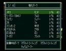 スパロボF戦艦縛り１０－３