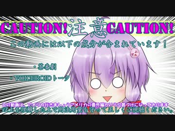 【The_Crew】アメリカ行きましょうアメリカっ！支援絵紹介①