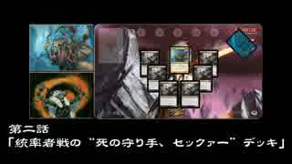 【MTG】孤独のMTG 第二話 【孤独のグルメ】