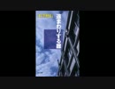 【作業用BGM】 ドラマCD風 古典部シリーズ 「遠まわりする雛」