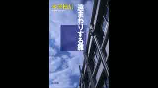 【作業用BGM】 ドラマCD風 古典部シリーズ 「遠まわりする雛」