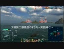 初春で分かる３連装２基魚雷の撃ち方ー実践編③－