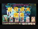 LoW 討伐戦団 ランク17 海原神ワタツミ 倉庫拡張騎士の討伐