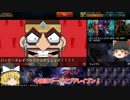 大会風実況⁉　LoL～ゆっくりしていきます～part8　【League of Legends】