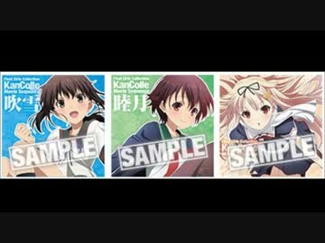 【艦これ】Bright Shower Days【音の壁】