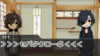 【とうらぶCoC】慌てて「其の危機は厠にて」を攻略【リプレイ】