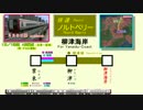 【A列車で行こう9v4】 ニコニコ鉄道 葉束支社 Ⅱ#06『北端の交錯』《中編》