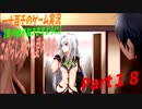 【愛の歌が届きますように】こがらしめぐる愛の名を　実況プレイ　Part18