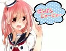 【桃パンダ】おじゃま虫【歌ってみた】