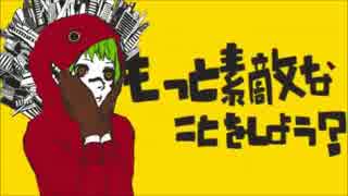【黒歴史確定】マトリョシカ【歌ってみた】【ラップ】【もなと】
