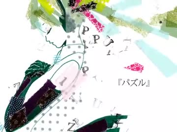 【きの太】　　パズル　　【歌ってみた】