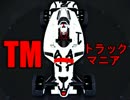 実況「この車じゃ危険ですわ！」TrackMania Nations Foreverその９
