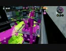 [Splatoon]S+底辺で彷徨う台湾人[3Kスコープ][後付け実況]06