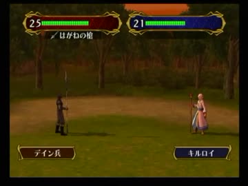 ＦＥ蒼炎の軌跡　一期一会でがんばる実況初プレイ　第４章その２