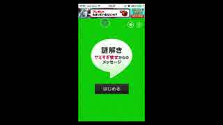 【単発】LINEで彼女と...