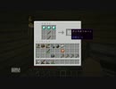 【マイクラ実況】ネバネバネバーランドを夢見て 第26夜『第1章初見編』