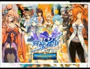 【新訳闘神都市~Girls Tamer~】 触ってみた Part２