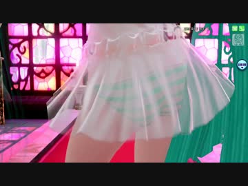 【透けDIVA】ワールドイズマイン【シュープリーム】