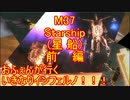 【北米版EDF4.1】おふぇんが行くいきなりINF！　その３７前【実況】