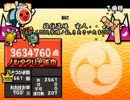 【太鼓さん次郎】段位道場『玄人』を1,25倍速でやってみた。　オートver