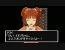 【アイマス】 ラパンの書　ジパング編　その２ 【ドラクエ３】