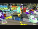 【実況】インクのまにまにスプラトゥーンseason3-part17