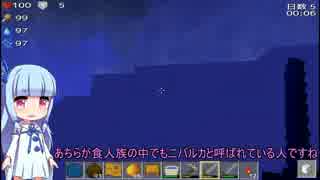 ＜Voiceroid+実況＞キューブでできた島でサバイバル生活♪四日目